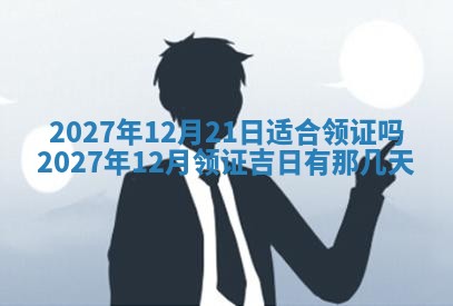 今天万年历2025年7月3日嫁娶吉日,嫁娶好日子查询