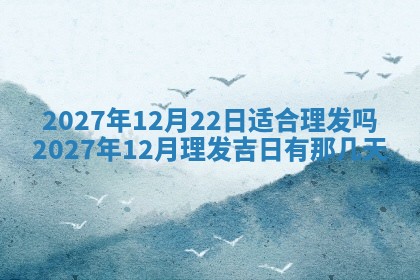 2026年公历3月兴工良辰_哪几天动土好