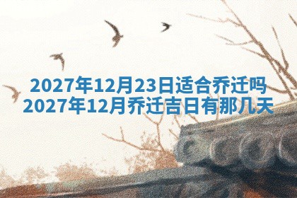 2026年03月16日出生张姓男宝宝八字五行取名禁忌与建议