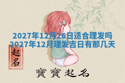 今天是否适合房屋装饰,2025年6月4日黄历宜忌分析