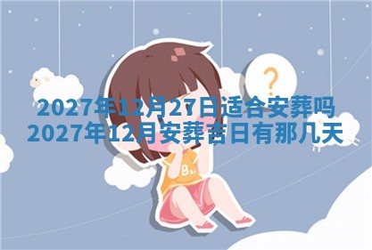 黄历2025年7月4日嫁娶推荐吗