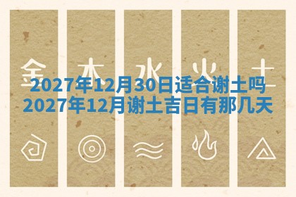 今天是否适合房屋装饰,2025年6月4日黄历宜忌分析