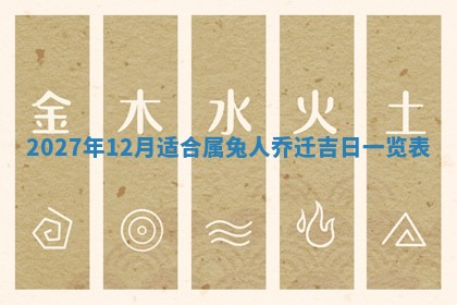 2025年11月15日打麻将财神吉位详细解析