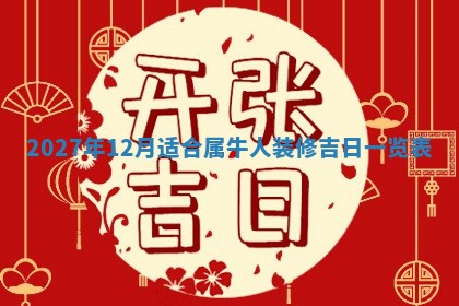 2025年11月15日打麻将财神吉位详细解析