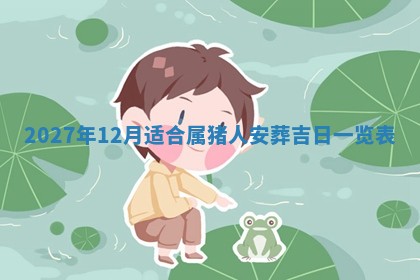 2025年11月15日打麻将财神吉位详细解析