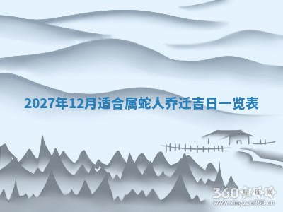 2025年11月15日打麻将财神吉位详细解析