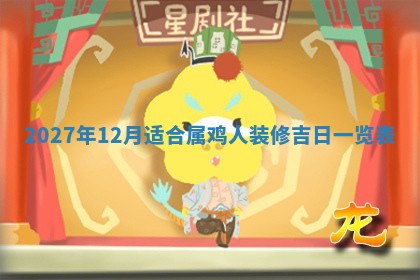 2025年11月15日打麻将财神吉位详细解析