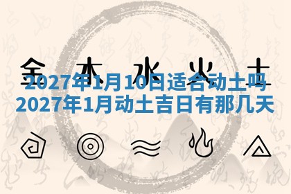 财神吉位查询 2025年11月14日