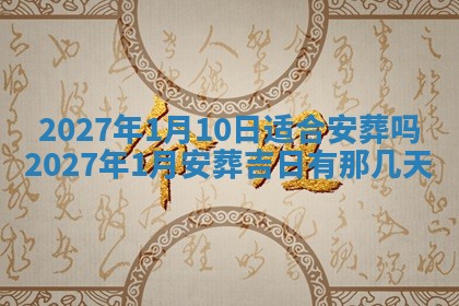 财神吉位查询 2025年11月14日