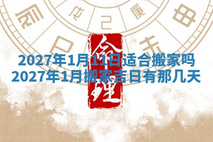 财神吉位查询 2025年11月14日