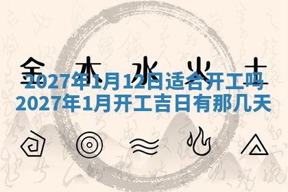 财神吉位查询 2025年11月14日