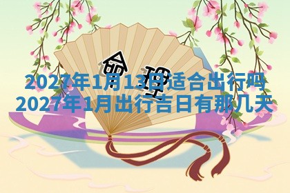 财神吉位查询 2025年11月14日