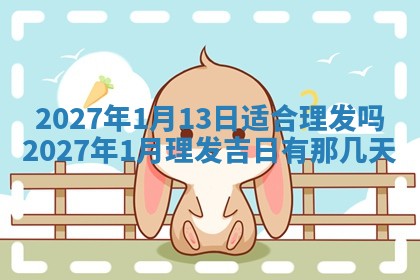 财神吉位查询 2025年11月14日