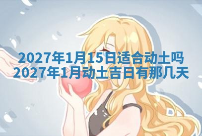 财神吉位查询 2025年11月14日