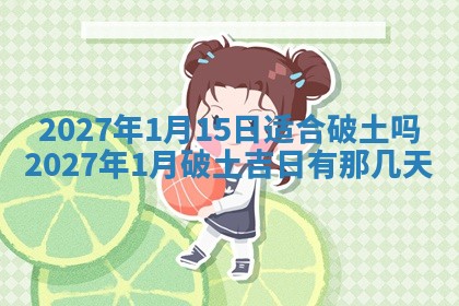 财神吉位查询 2025年11月14日