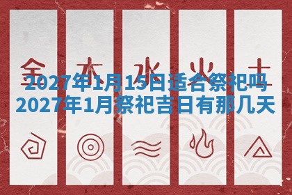 财神吉位查询 2025年11月14日