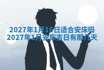 财神吉位查询 2025年11月14日