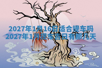 财神吉位查询 2025年11月14日