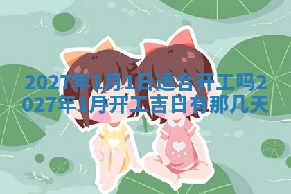 唐姓女宝宝起名大全：2026年03月04日生辰八字喜用神分析