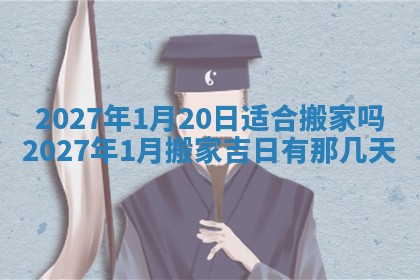 财神吉位查询 2025年11月14日