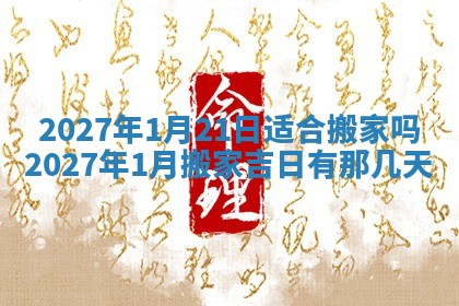 财神吉位查询 2025年11月14日