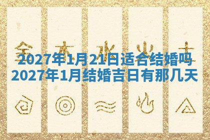 财神吉位查询 2025年11月14日