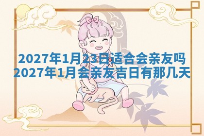 财神吉位查询 2025年11月14日