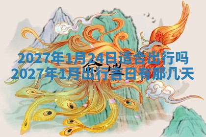 财神吉位查询 2025年11月14日