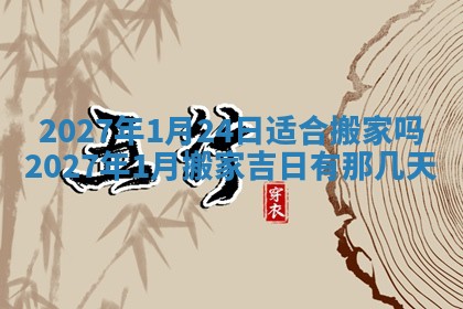 财神吉位查询 2025年11月14日