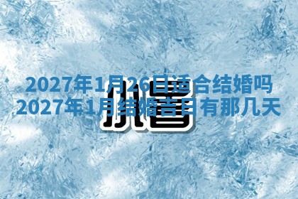 财神吉位查询 2025年11月14日