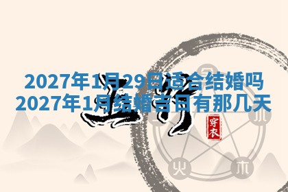 财神吉位查询 2025年11月14日