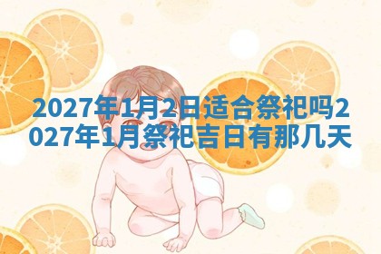 财神吉位查询 2025年11月14日