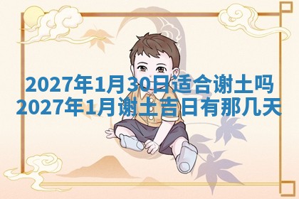 财神吉位查询 2025年11月14日