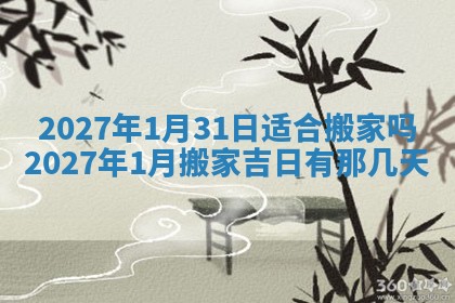 财神吉位查询 2025年11月14日