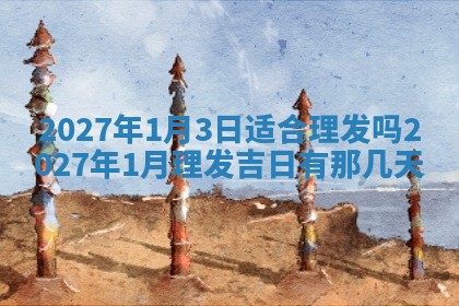 财神吉位查询 2025年11月14日