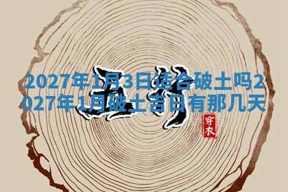 财神吉位查询 2025年11月14日