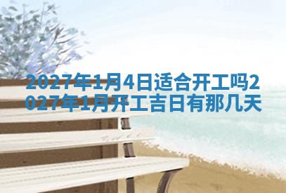 财神吉位查询 2025年11月14日
