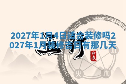 财神吉位查询 2025年11月14日