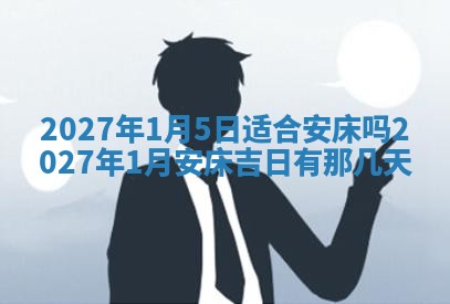 财神吉位查询 2025年11月14日