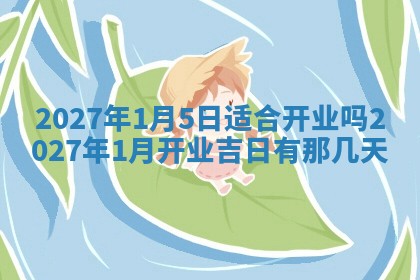 财神吉位查询 2025年11月14日