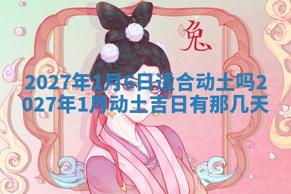 财神吉位查询 2025年11月14日