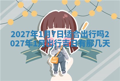 财神吉位查询 2025年11月14日