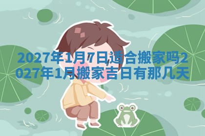 财神吉位查询 2025年11月14日