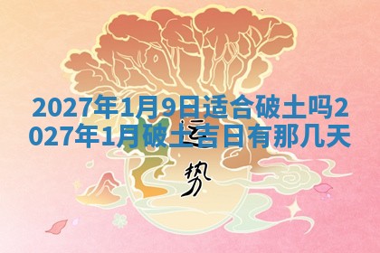 财神吉位查询 2025年11月14日