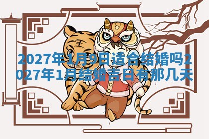 财神吉位查询 2025年11月14日