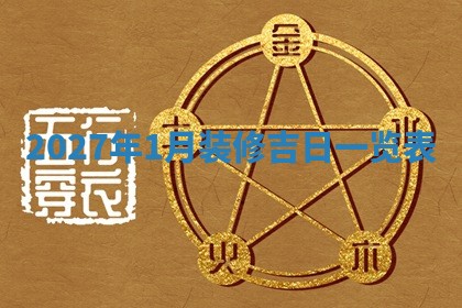 2025年11月11日的财神在哪个方位,财神方位详解
