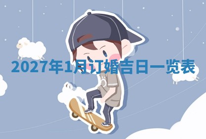 2025年11月11日的财神在哪个方位,财神方位详解