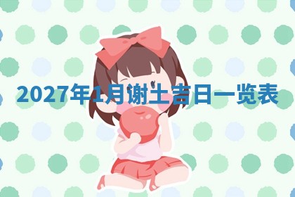 2025年11月13日打牌财神方位