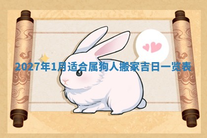 财神吉位查询 2025年11月14日