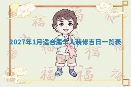 财神吉位查询 2025年11月14日